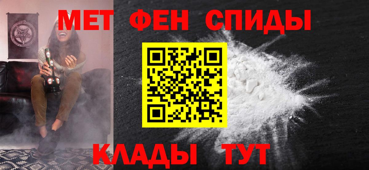 Волгодонск  АМФ  Вход с VPN  Amphetamine 97% 