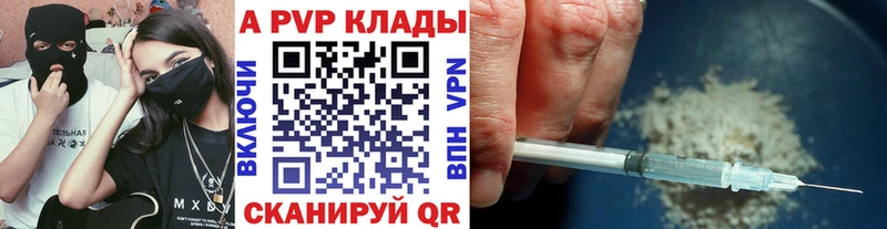 как найти закладки  darknet формула  APVP мука  Волгодонск 