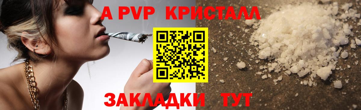 Альфа ПВП кристаллы  Альфа ПВП VHQ  Alpha-PVP VHQ  Волгодонск 