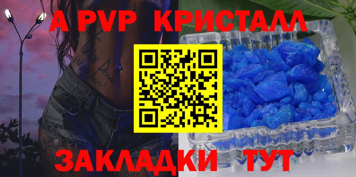 А ПВП крисы CK  Вход с VPN  Волгодонск 