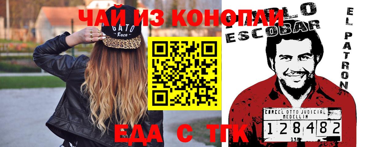 Canna-Cookies марихуана  Волгодонск 