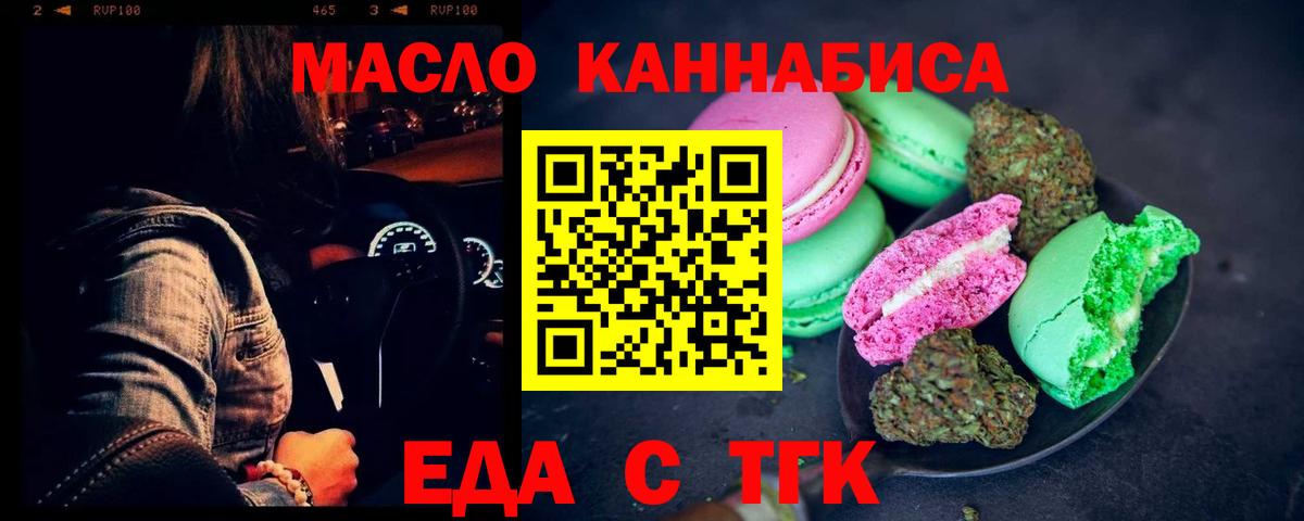 Cannafood конопля Волгодонск