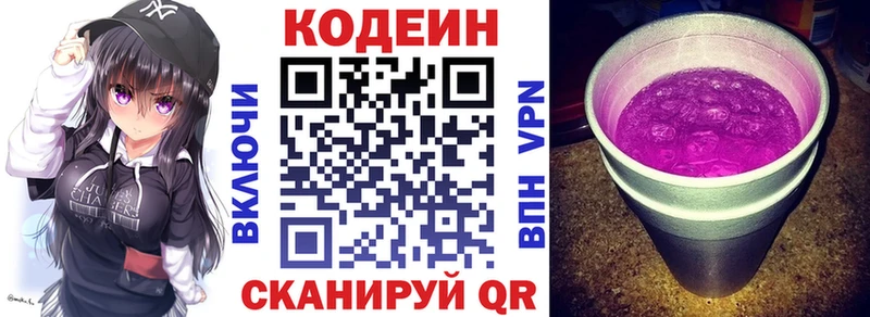 mega маркетплейс  Волгодонск  Кодеин Purple Drank 
