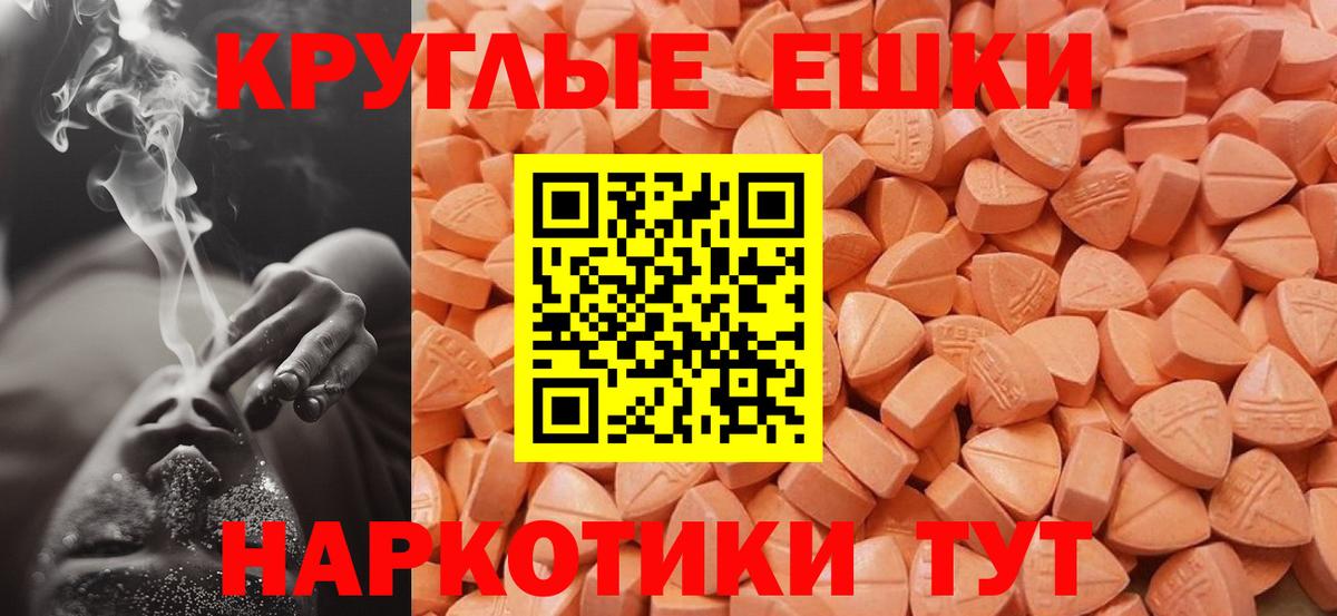 ЭКСТАЗИ mix  ОМГ ОМГ маркетплейс  Ecstasy 250 мг  Волгодонск  Вход с VPN  ЭКСТАЗИ  что такое наркотик 