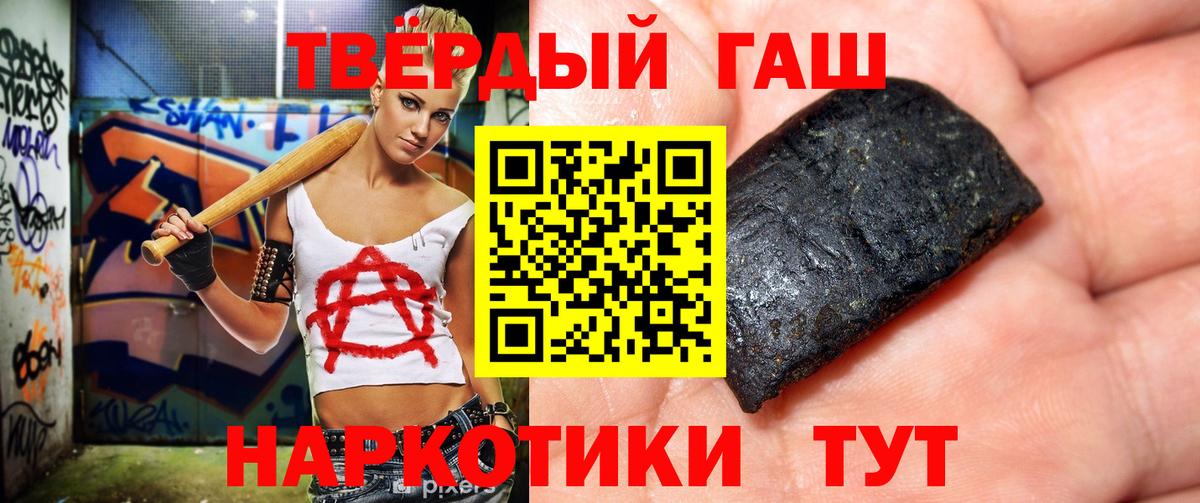 ГАШИШ индика сатива  Волгодонск  ГАШИШ Cannabis 