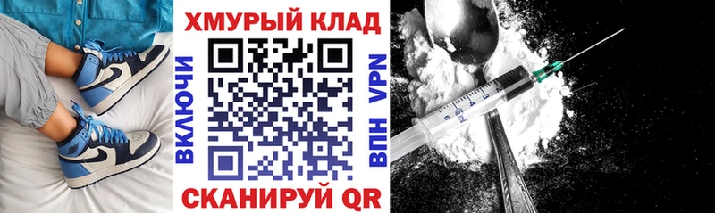 darknet клад  Волгодонск  Героин герыч 