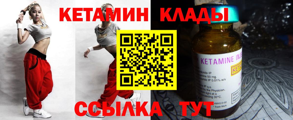 Кетамин ketamine  Вход с VPN  КЕТАМИН ketamine  Волгодонск 