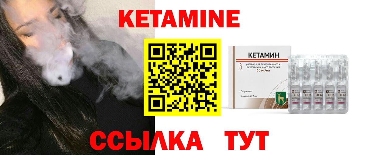 Кетамин VHQ Волгодонск