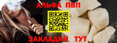 ALPHA PVP Апрелевка