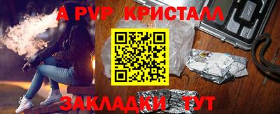 ALPHA PVP Апрелевка
