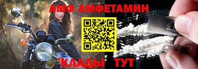 метамфетамин Бийск