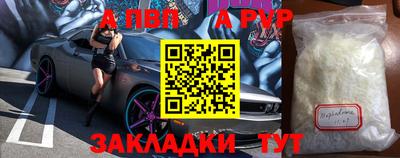 ALPHA PVP Апрелевка