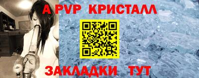 метамфетамин Бийск