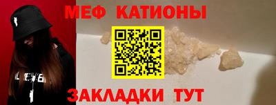 мефедрон VHQ Аргун