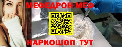 мефедрон VHQ Аргун