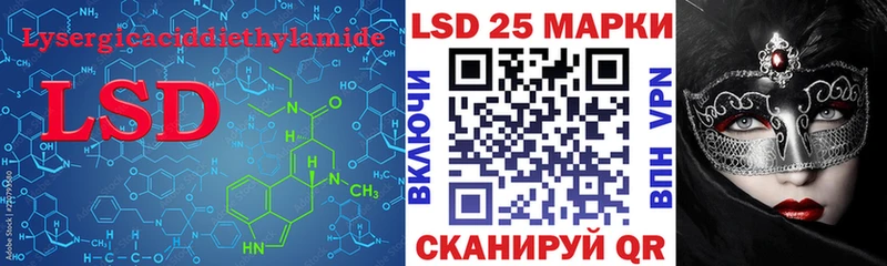Лсд 25 экстази кислота  Волгодонск 