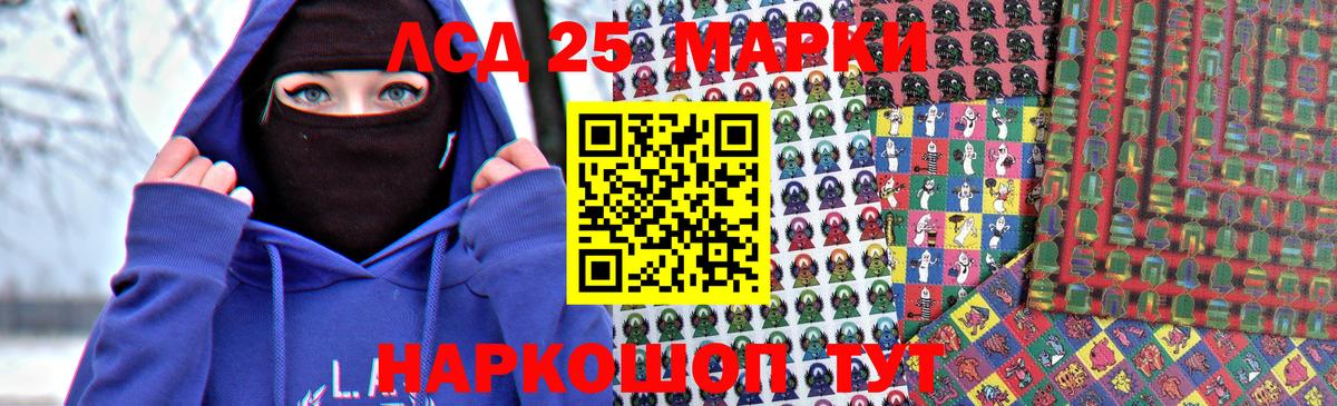 LSD-25 экстази кислота Волгодонск