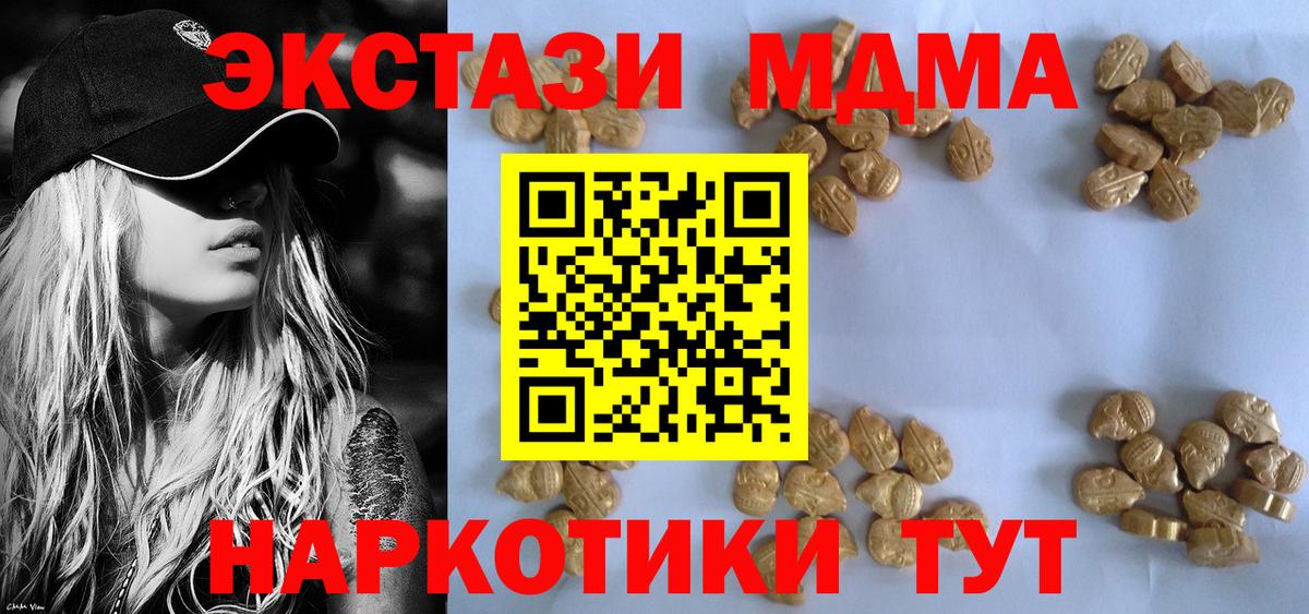 МДМА Molly  Вход с VPN  Волгодонск 