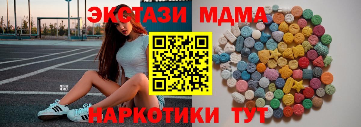 МДМА Molly  MDMA  Волгодонск  МДМА crystal 