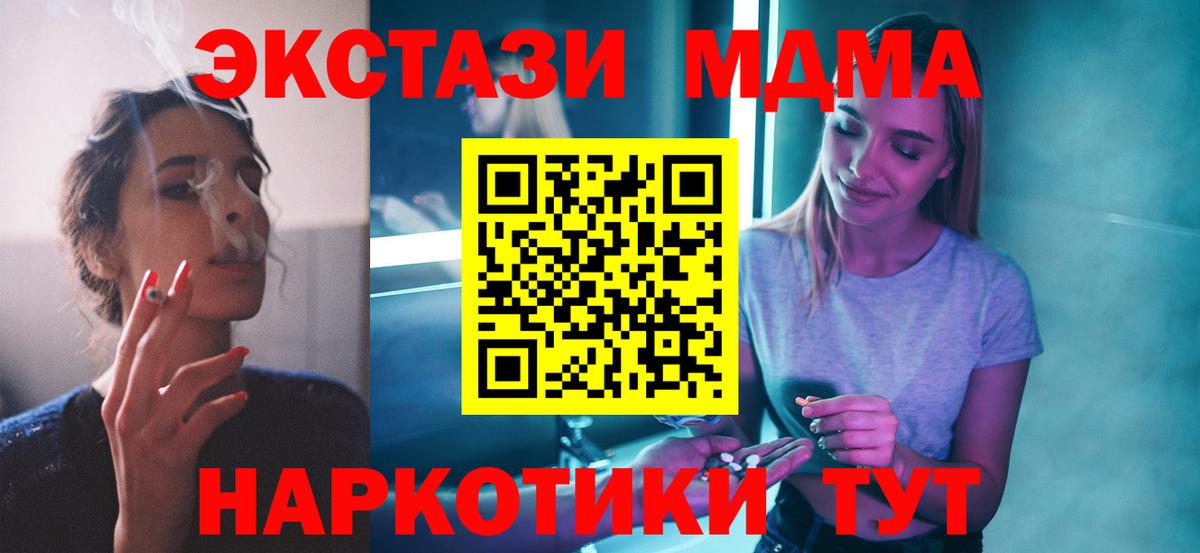 МДМА кристаллы Волгодонск