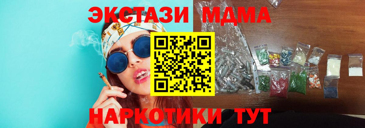 МЕТАМФЕТАМИН  ГАШИШ  Alpha-PVP СК   Вход с VPN  Волгодонск  COCAIN  МАРИХУАНА  Меф МЯУ МЯУ   Метадон 