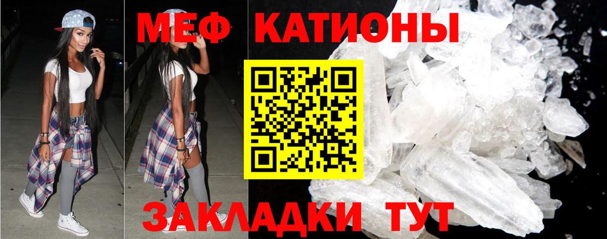 МЕФ 4 MMC  Мефедрон  Волгодонск  Меф мяу мяу 