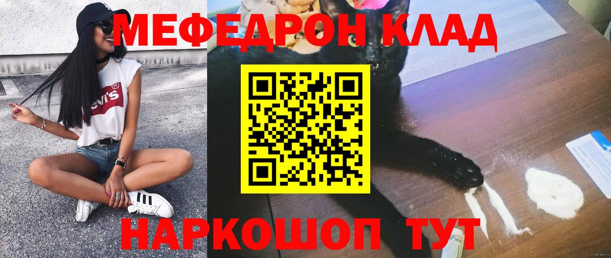Мефедрон  хочу наркоту  Меф  Вход с VPN  Волгодонск  МЕФ VHQ  МЯУ-МЯУ мука 
