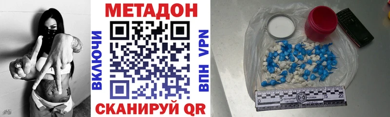 цены   Волгодонск  MEGA зеркало  МЕТАДОН methadone 
