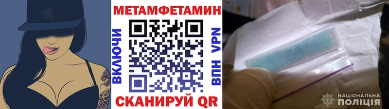 МЕТАМФЕТАМИН кристалл  как найти наркотики  Волгодонск 