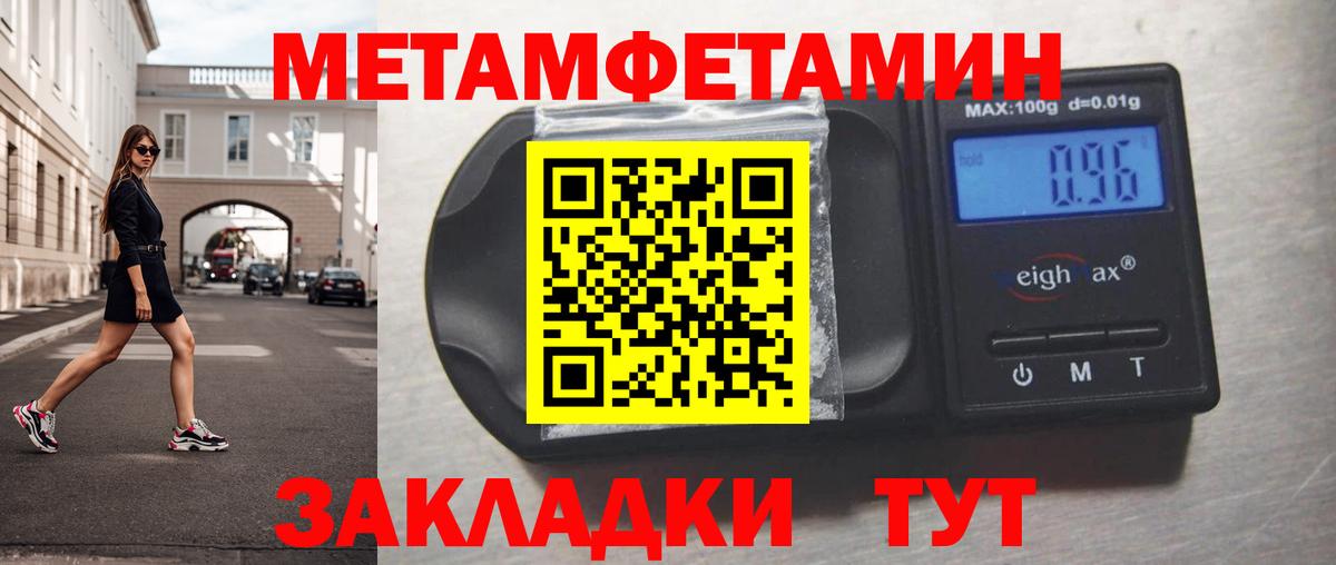 Первитин Декстрометамфетамин 99.9% Волгодонск