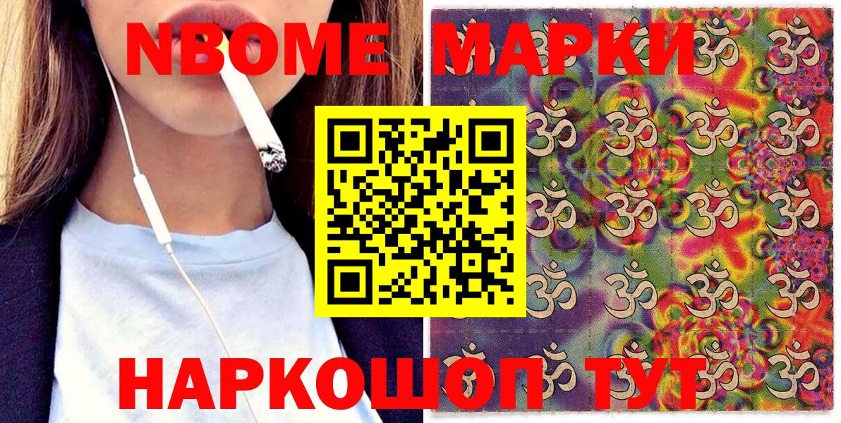 Наркотические марки 1500мкг  Вход с VPN  Волгодонск 
