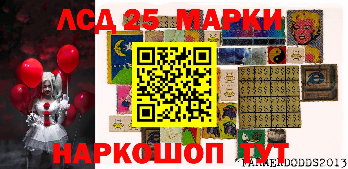 Наркотические марки 1500мкг Волгодонск