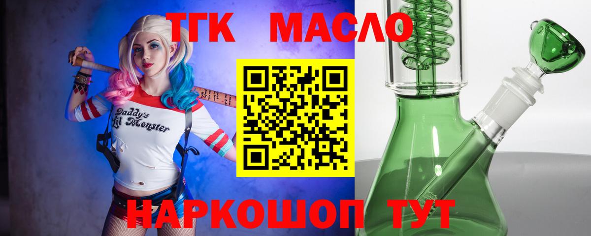 ТГК концентрат Волгодонск