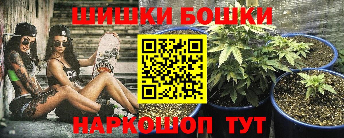 Волгодонск  Марихуана гибрид  Канабис SATIVA & INDICA  Шишки марихуана марихуана  Вход с VPN 